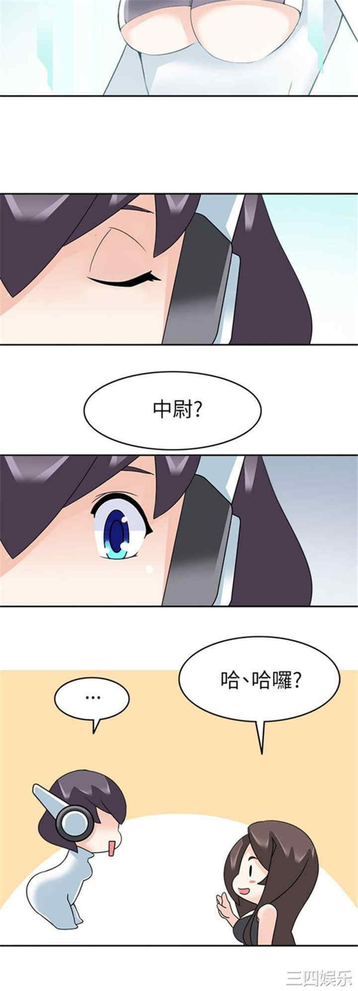 韩国漫画军人的诱惑韩漫_军人的诱惑-第23话在线免费阅读-韩国漫画-第12张图片