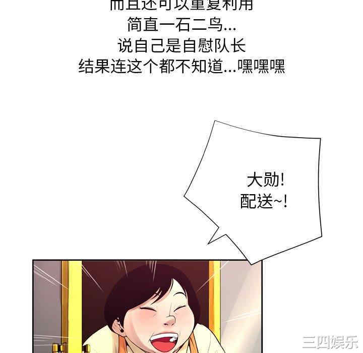 韩国漫画变脸逆袭/变身面膜韩漫_变脸逆袭/变身面膜-第7话在线免费阅读-韩国漫画-第88张图片