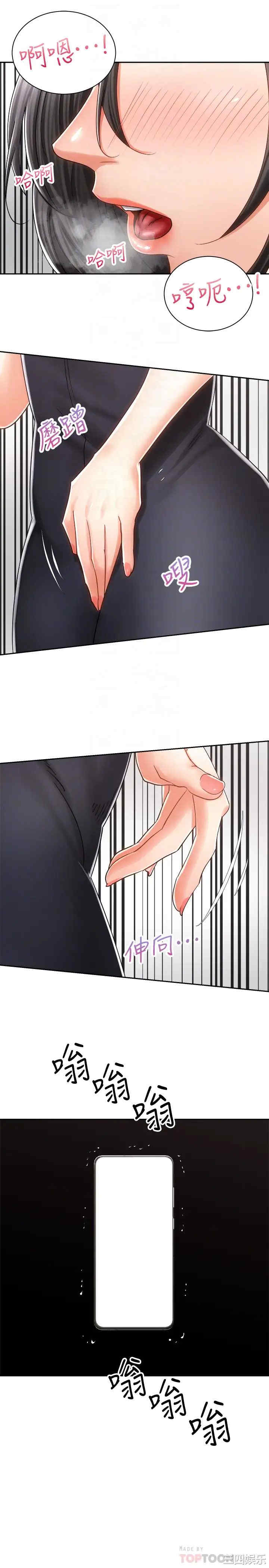 韩国漫画韩漫_骑乘姿势预备~起!-第13话在线免费阅读-韩国漫画-第14张图片