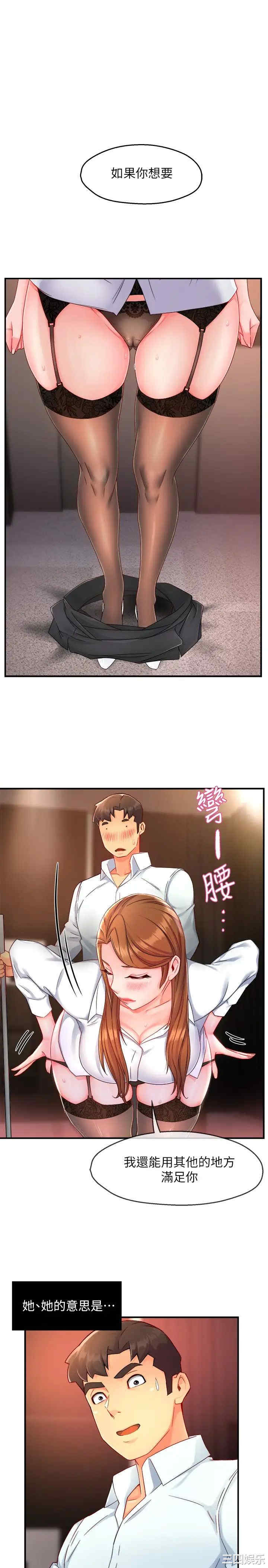 韩国漫画韩漫_霸道主管要我IN-第47话在线免费阅读-韩国漫画-第1张图片