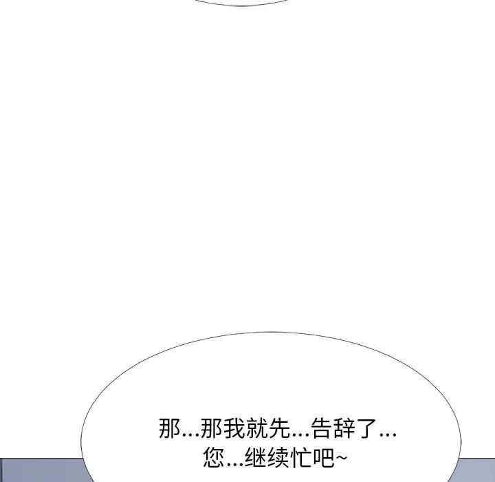 韩国漫画心机女教授韩漫_心机女教授-第53话在线免费阅读-韩国漫画-第90张图片