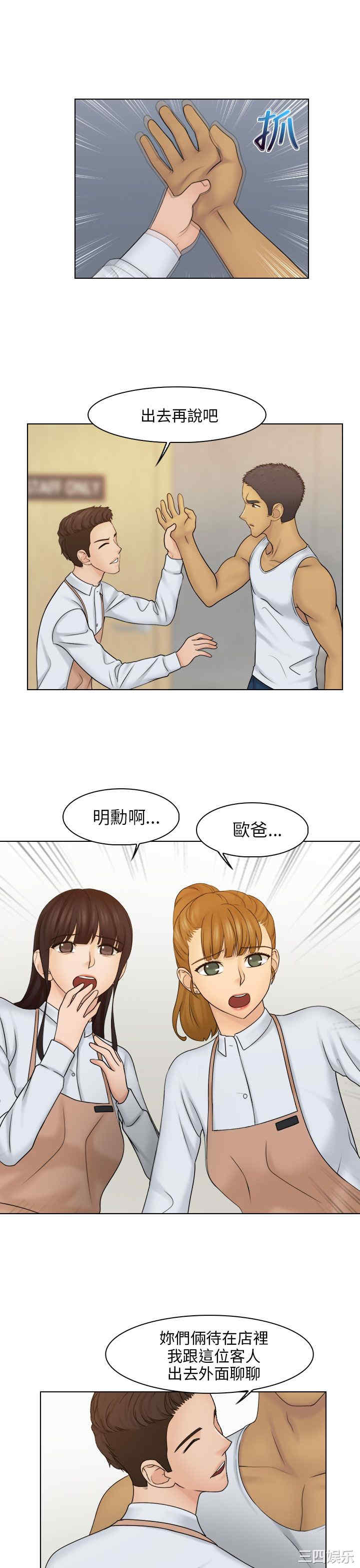 韩国漫画俏妞咖啡馆韩漫_俏妞咖啡馆-第23话在线免费阅读-韩国漫画-第12张图片