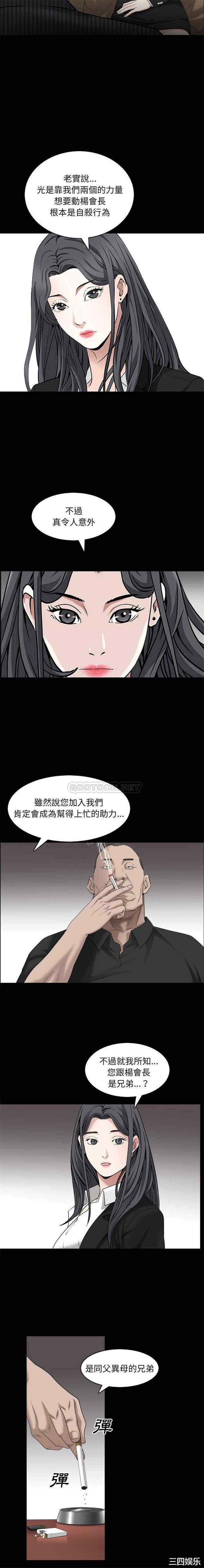 韩国漫画枷锁2：赤脚韩漫_枷锁2：赤脚-第38话在线免费阅读-韩国漫画-第9张图片