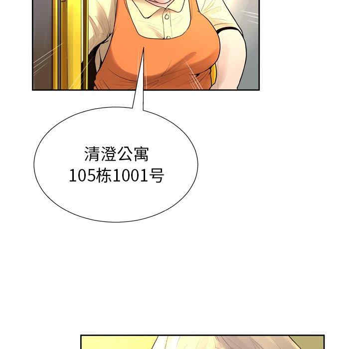 韩国漫画变脸逆袭/变身面膜韩漫_变脸逆袭/变身面膜-第7话在线免费阅读-韩国漫画-第89张图片