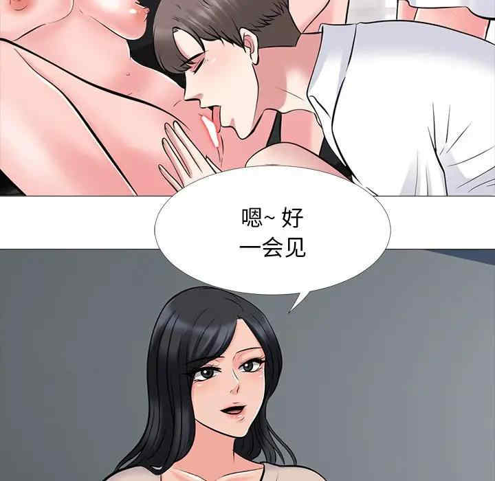 韩国漫画心机女教授韩漫_心机女教授-第53话在线免费阅读-韩国漫画-第92张图片