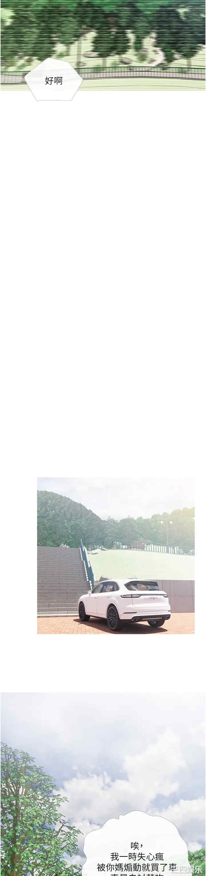 韩国漫画韩漫_阿姨的家教课-第6话在线免费阅读-韩国漫画-第27张图片