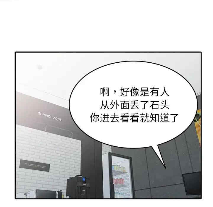 韩国漫画娜娜变身记韩漫_娜娜变身记-第30话在线免费阅读-韩国漫画-第83张图片