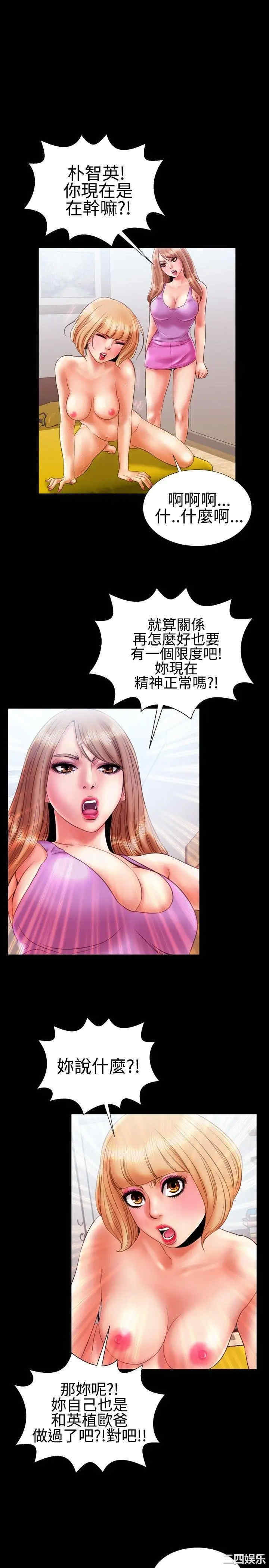 韩国漫画粉红报告书韩漫_粉红报告书-第15话在线免费阅读-韩国漫画-第11张图片
