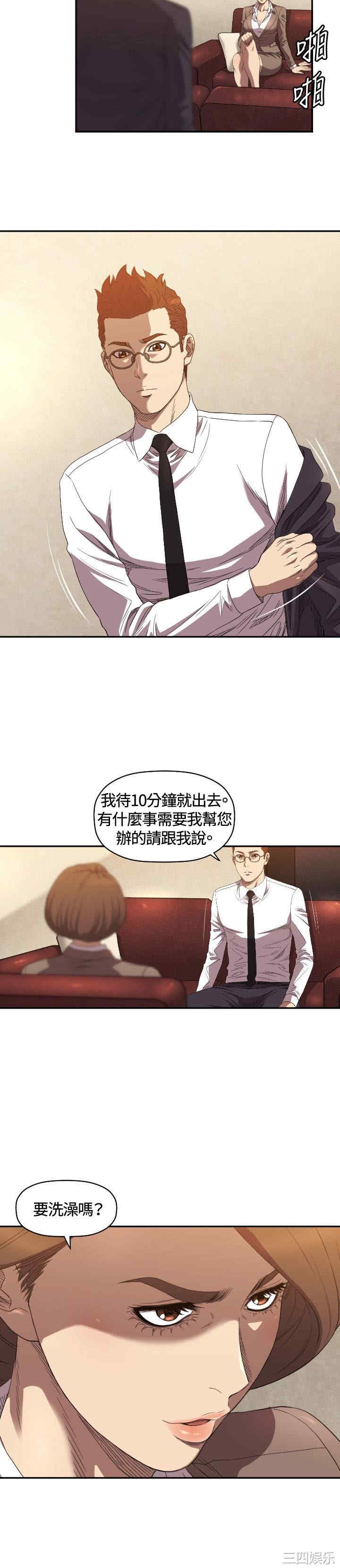 韩国漫画索多玛俱乐部韩漫_索多玛俱乐部-第9话在线免费阅读-韩国漫画-第9张图片