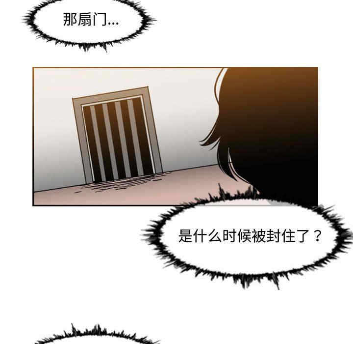 韩国漫画恶劣时代韩漫_恶劣时代-第43话在线免费阅读-韩国漫画-第45张图片