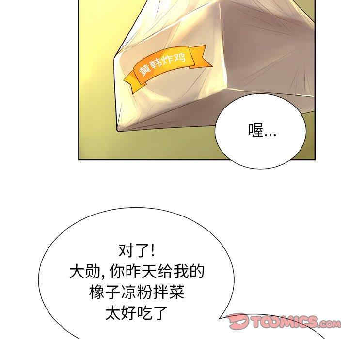 韩国漫画变脸逆袭/变身面膜韩漫_变脸逆袭/变身面膜-第7话在线免费阅读-韩国漫画-第90张图片