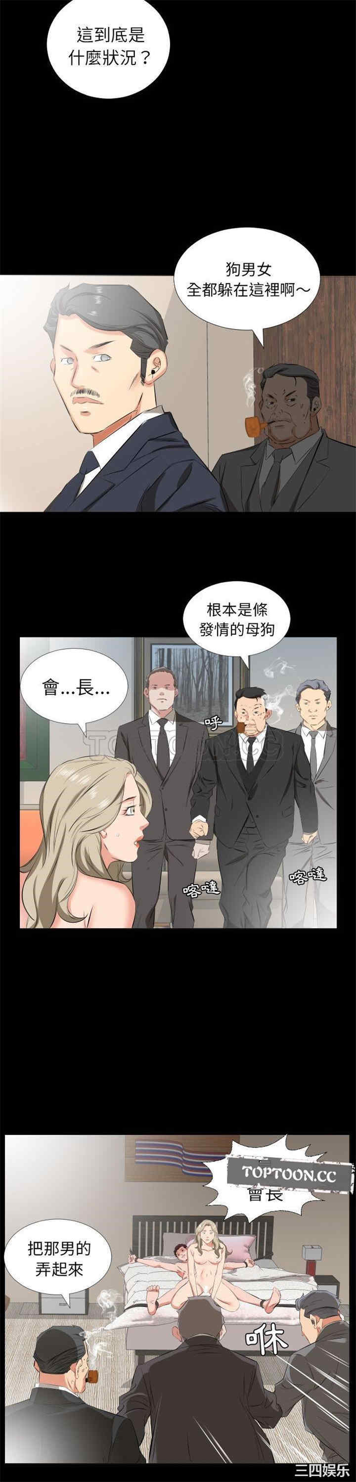 韩国漫画爸爸上班中韩漫_爸爸上班中-第39话在线免费阅读-韩国漫画-第10张图片