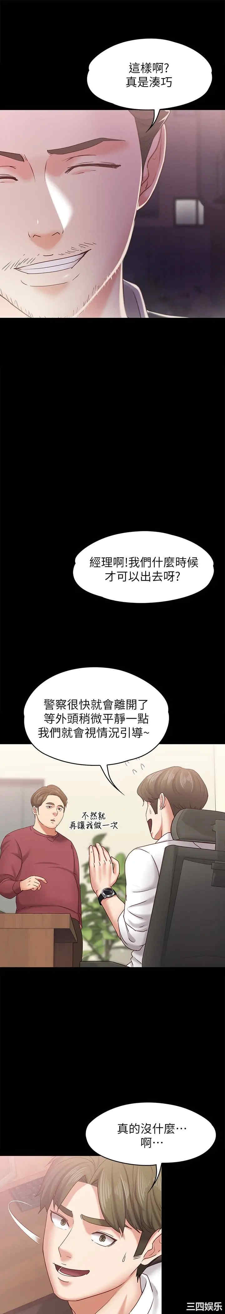 韩国漫画按摩妹女友韩漫_按摩妹女友-第12话在线免费阅读-韩国漫画-第30张图片