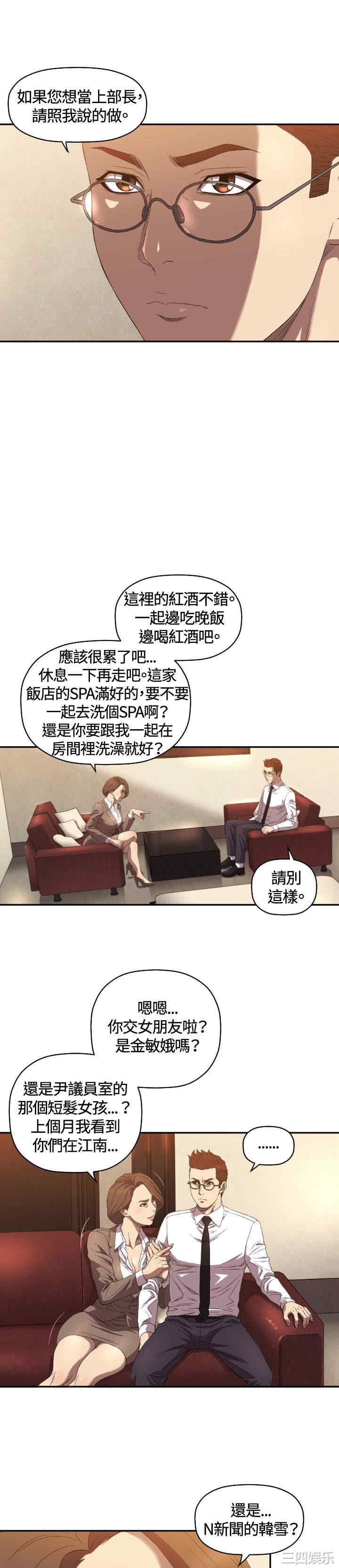 韩国漫画索多玛俱乐部韩漫_索多玛俱乐部-第9话在线免费阅读-韩国漫画-第10张图片