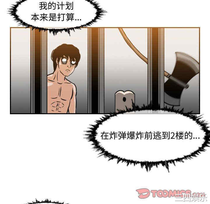 韩国漫画恶劣时代韩漫_恶劣时代-第43话在线免费阅读-韩国漫画-第46张图片