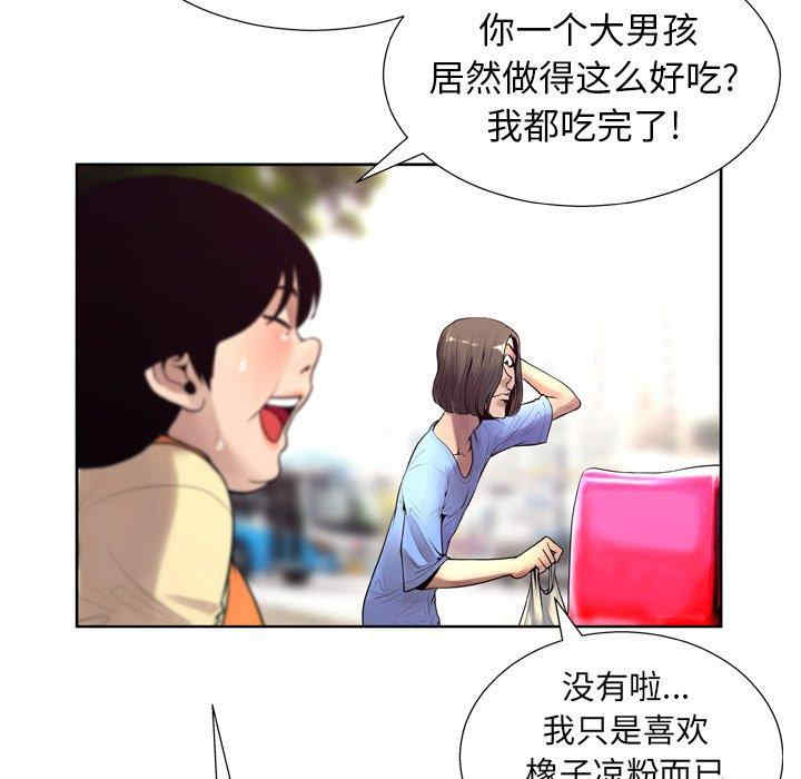 韩国漫画变脸逆袭/变身面膜韩漫_变脸逆袭/变身面膜-第7话在线免费阅读-韩国漫画-第91张图片