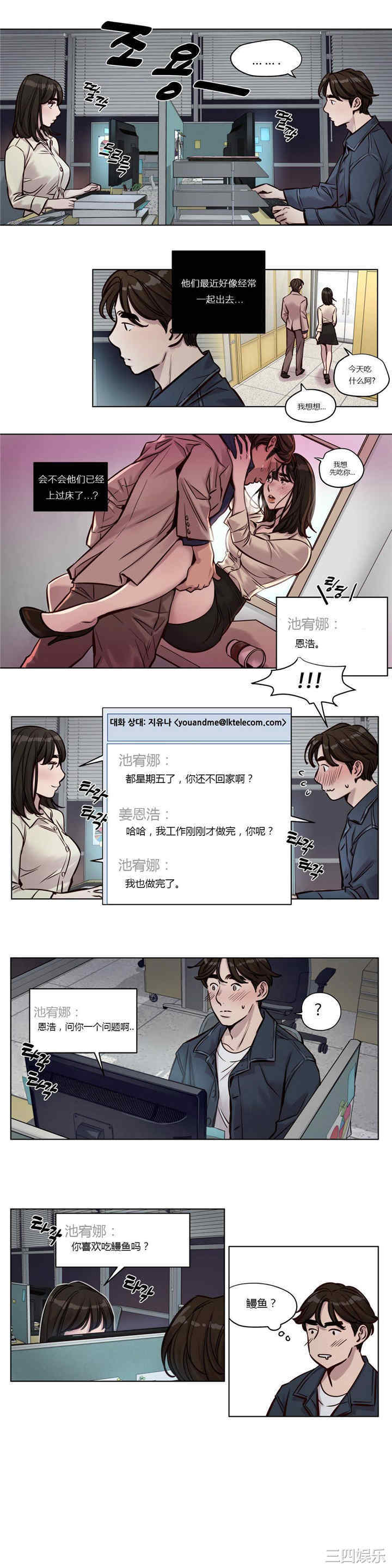 韩国漫画赎罪营韩漫_赎罪营-第29话在线免费阅读-韩国漫画-第3张图片