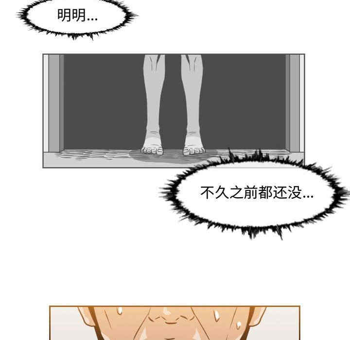 韩国漫画恶劣时代韩漫_恶劣时代-第43话在线免费阅读-韩国漫画-第47张图片