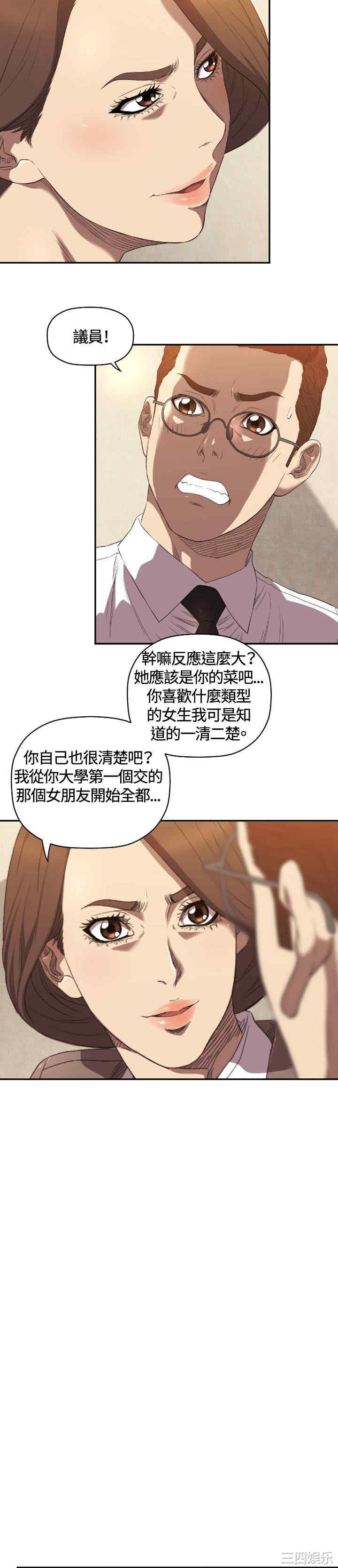 韩国漫画索多玛俱乐部韩漫_索多玛俱乐部-第9话在线免费阅读-韩国漫画-第11张图片