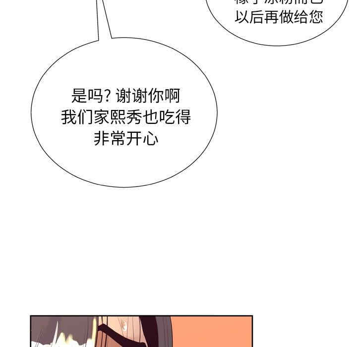 韩国漫画变脸逆袭/变身面膜韩漫_变脸逆袭/变身面膜-第7话在线免费阅读-韩国漫画-第92张图片