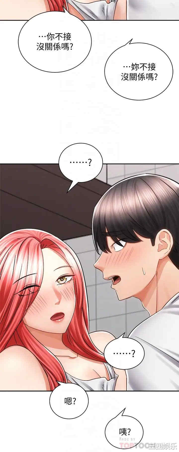 韩国漫画韩漫_骑乘姿势预备~起!-第13话在线免费阅读-韩国漫画-第16张图片