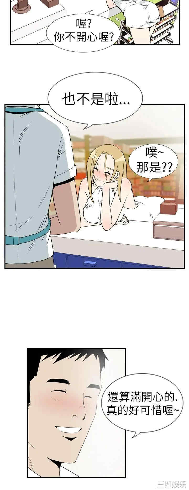 韩国漫画哪里坏坏韩漫_哪里坏坏-第22话在线免费阅读-韩国漫画-第12张图片