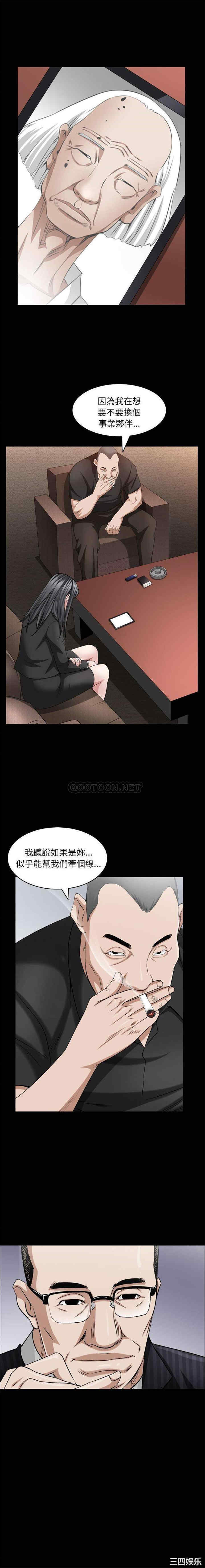 韩国漫画枷锁2：赤脚韩漫_枷锁2：赤脚-第38话在线免费阅读-韩国漫画-第13张图片