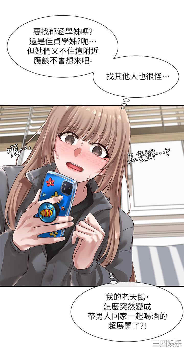 韩国漫画韩漫_社团学姐-第32话在线免费阅读-韩国漫画-第24张图片