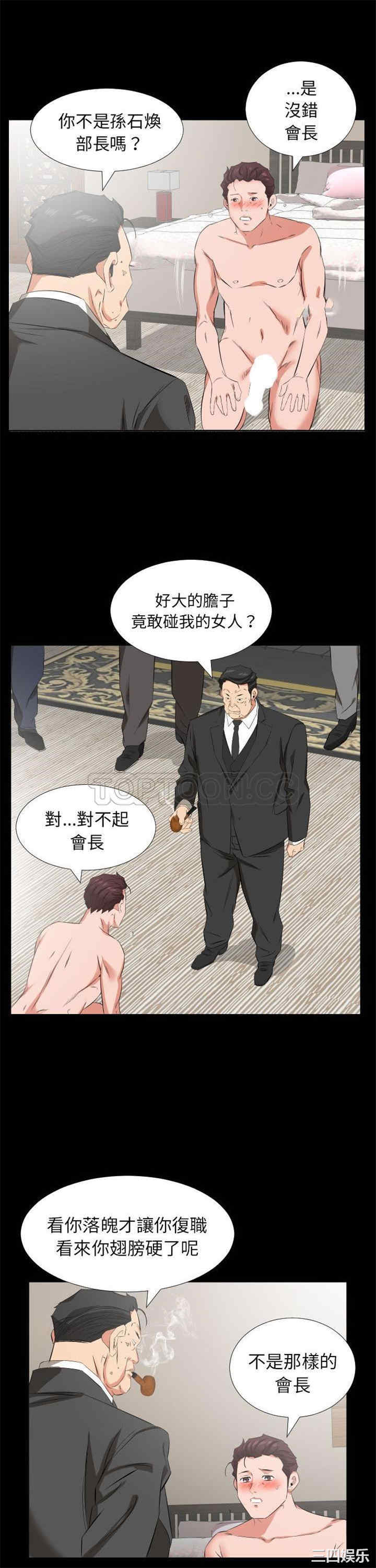 韩国漫画爸爸上班中韩漫_爸爸上班中-第39话在线免费阅读-韩国漫画-第12张图片