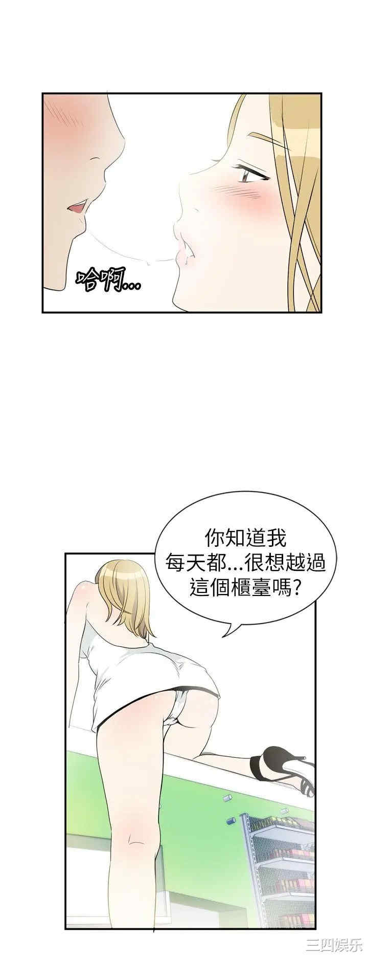 韩国漫画哪里坏坏韩漫_哪里坏坏-第22话在线免费阅读-韩国漫画-第14张图片