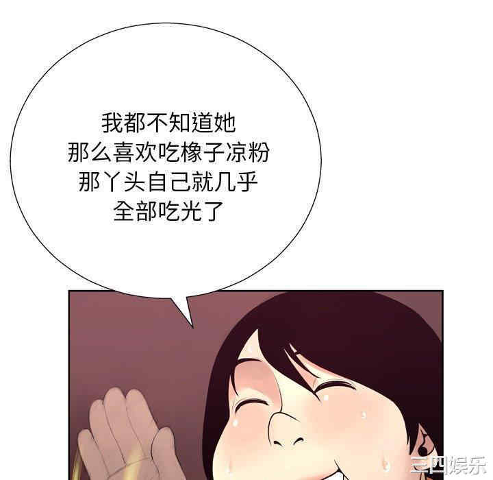 韩国漫画变脸逆袭/变身面膜韩漫_变脸逆袭/变身面膜-第7话在线免费阅读-韩国漫画-第94张图片