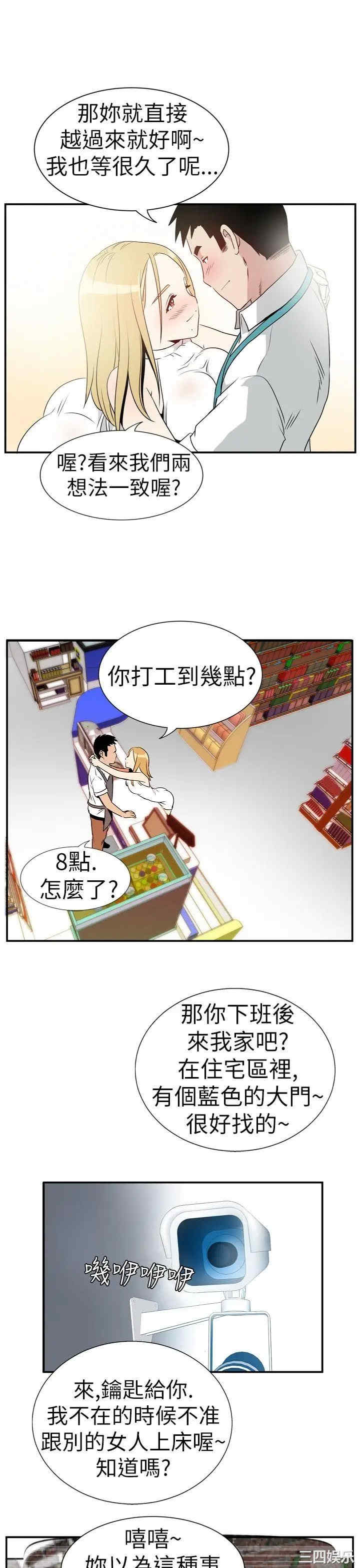 韩国漫画哪里坏坏韩漫_哪里坏坏-第22话在线免费阅读-韩国漫画-第15张图片