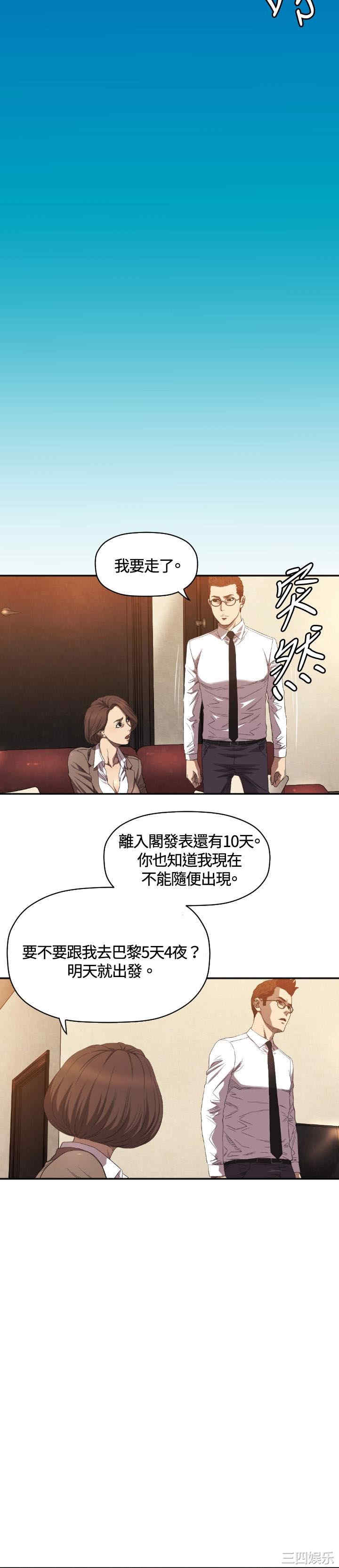 韩国漫画索多玛俱乐部韩漫_索多玛俱乐部-第9话在线免费阅读-韩国漫画-第14张图片