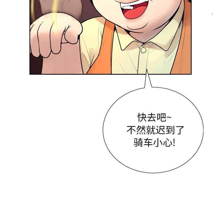 韩国漫画变脸逆袭/变身面膜韩漫_变脸逆袭/变身面膜-第7话在线免费阅读-韩国漫画-第95张图片