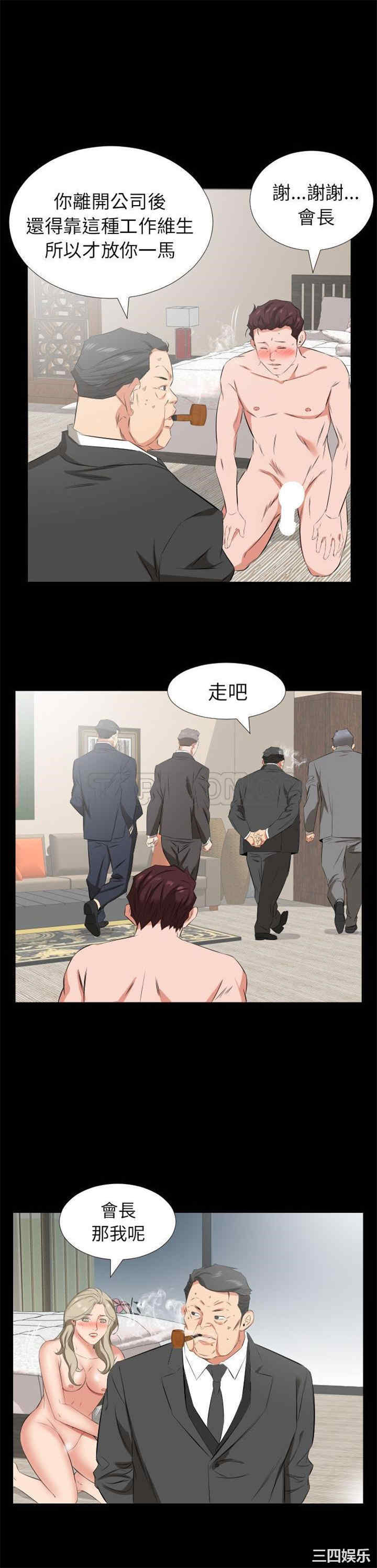 韩国漫画爸爸上班中韩漫_爸爸上班中-第39话在线免费阅读-韩国漫画-第14张图片