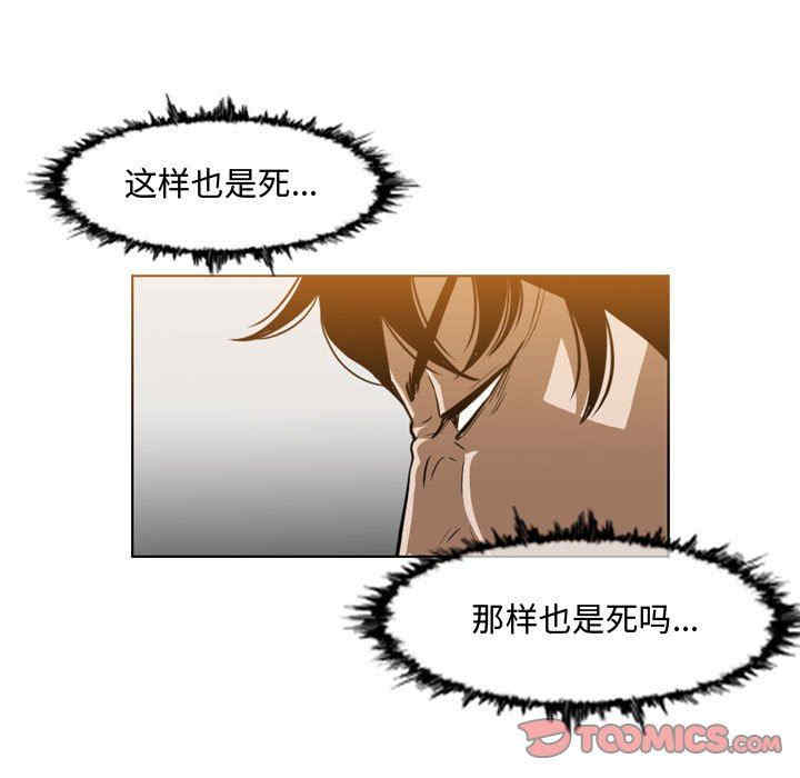 韩国漫画恶劣时代韩漫_恶劣时代-第43话在线免费阅读-韩国漫画-第50张图片