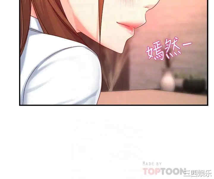 韩国漫画韩漫_霸道主管要我IN-第47话在线免费阅读-韩国漫画-第4张图片