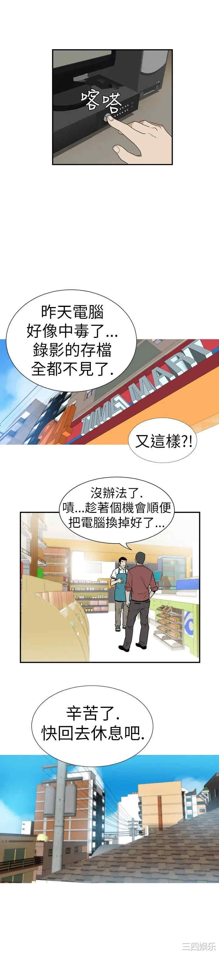 韩国漫画哪里坏坏韩漫_哪里坏坏-第22话在线免费阅读-韩国漫画-第17张图片