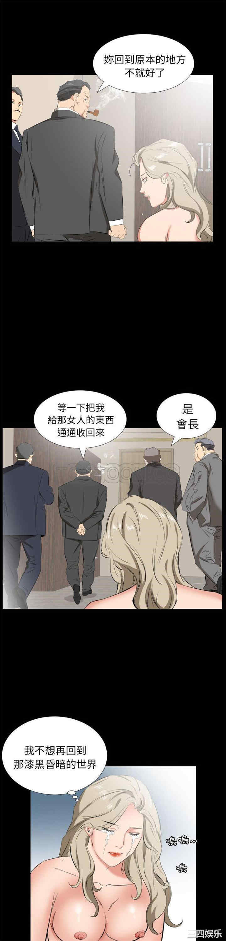 韩国漫画爸爸上班中韩漫_爸爸上班中-第39话在线免费阅读-韩国漫画-第15张图片