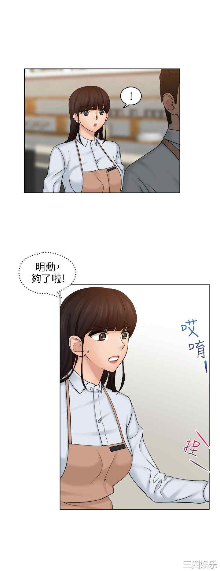 韩国漫画俏妞咖啡馆韩漫_俏妞咖啡馆-第6话在线免费阅读-韩国漫画-第6张图片