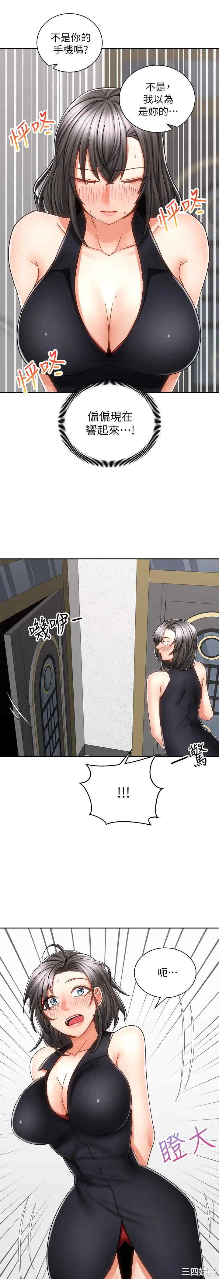 韩国漫画韩漫_骑乘姿势预备~起!-第13话在线免费阅读-韩国漫画-第17张图片