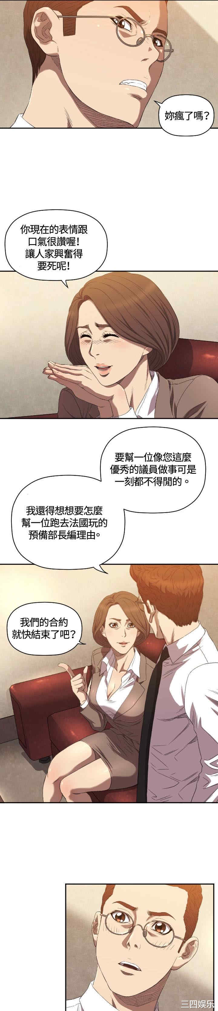 韩国漫画索多玛俱乐部韩漫_索多玛俱乐部-第9话在线免费阅读-韩国漫画-第15张图片