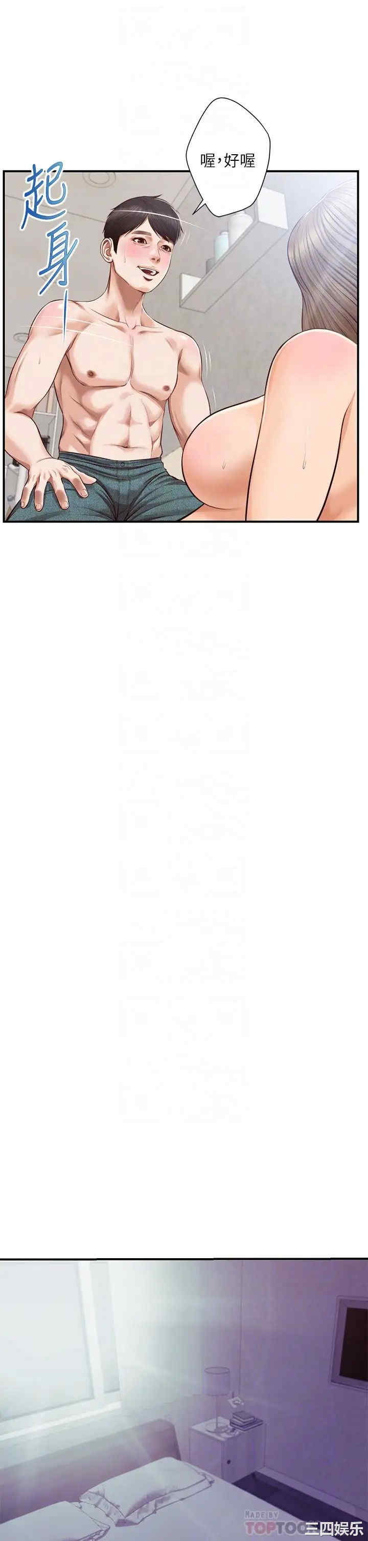 韩国漫画韩漫_纯情的崩坏-第29话在线免费阅读-韩国漫画-第10张图片