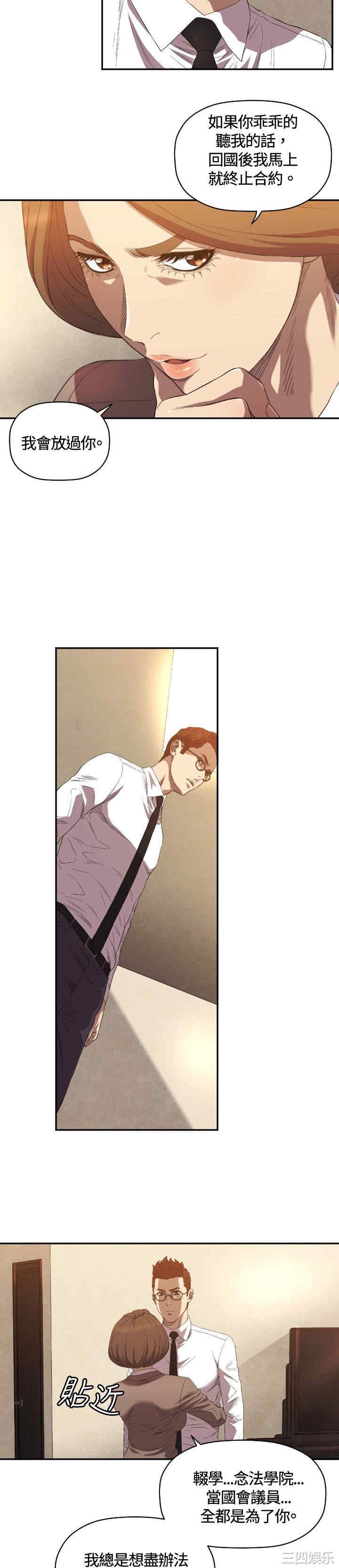 韩国漫画索多玛俱乐部韩漫_索多玛俱乐部-第9话在线免费阅读-韩国漫画-第16张图片