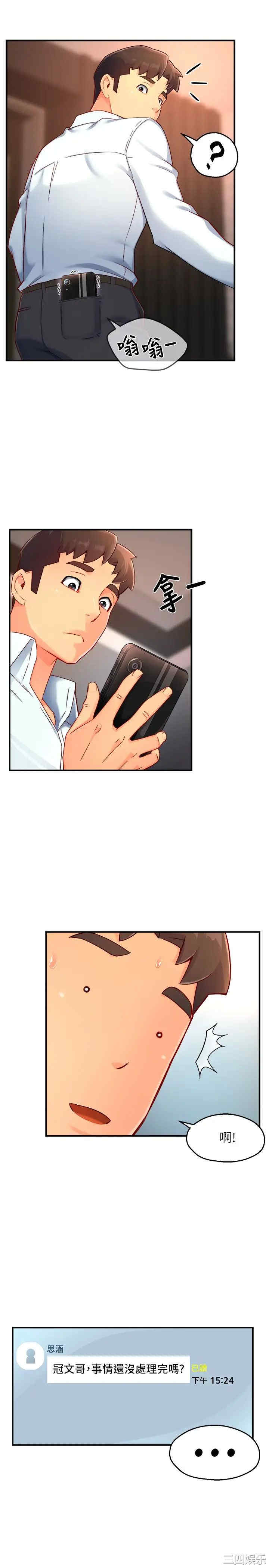 韩国漫画韩漫_霸道主管要我IN-第47话在线免费阅读-韩国漫画-第5张图片