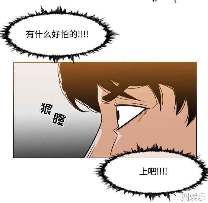韩国漫画恶劣时代韩漫_恶劣时代-第43话在线免费阅读-韩国漫画-第52张图片