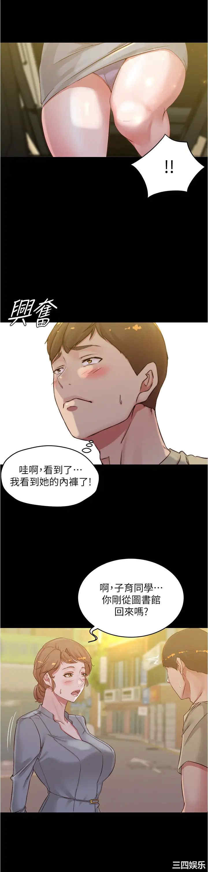 韩国漫画韩漫_小裤裤笔记-第52话在线免费阅读-韩国漫画-第2张图片