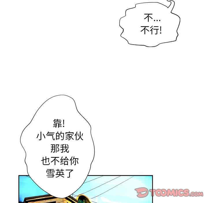 韩国漫画变脸逆袭/变身面膜韩漫_变脸逆袭/变身面膜-第7话在线免费阅读-韩国漫画-第99张图片