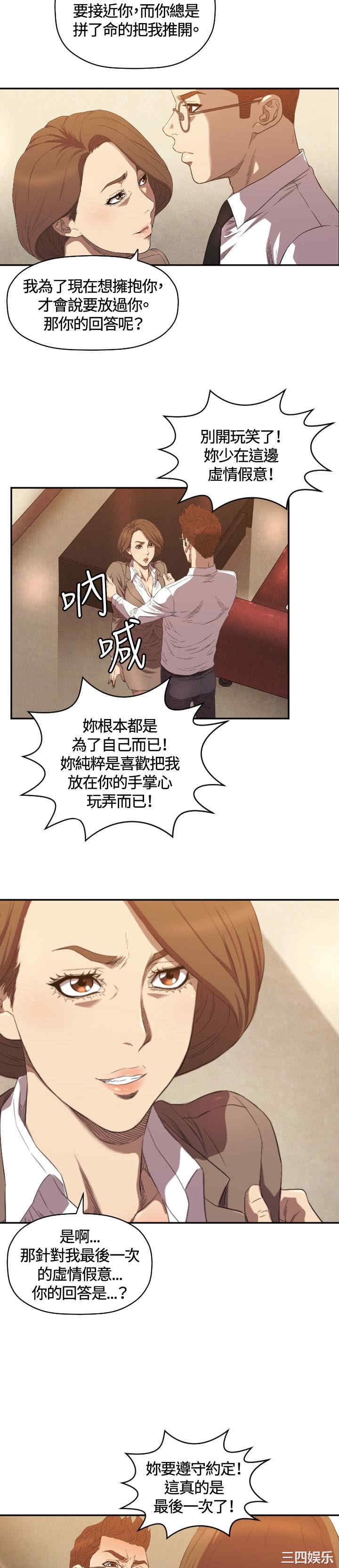 韩国漫画索多玛俱乐部韩漫_索多玛俱乐部-第9话在线免费阅读-韩国漫画-第17张图片