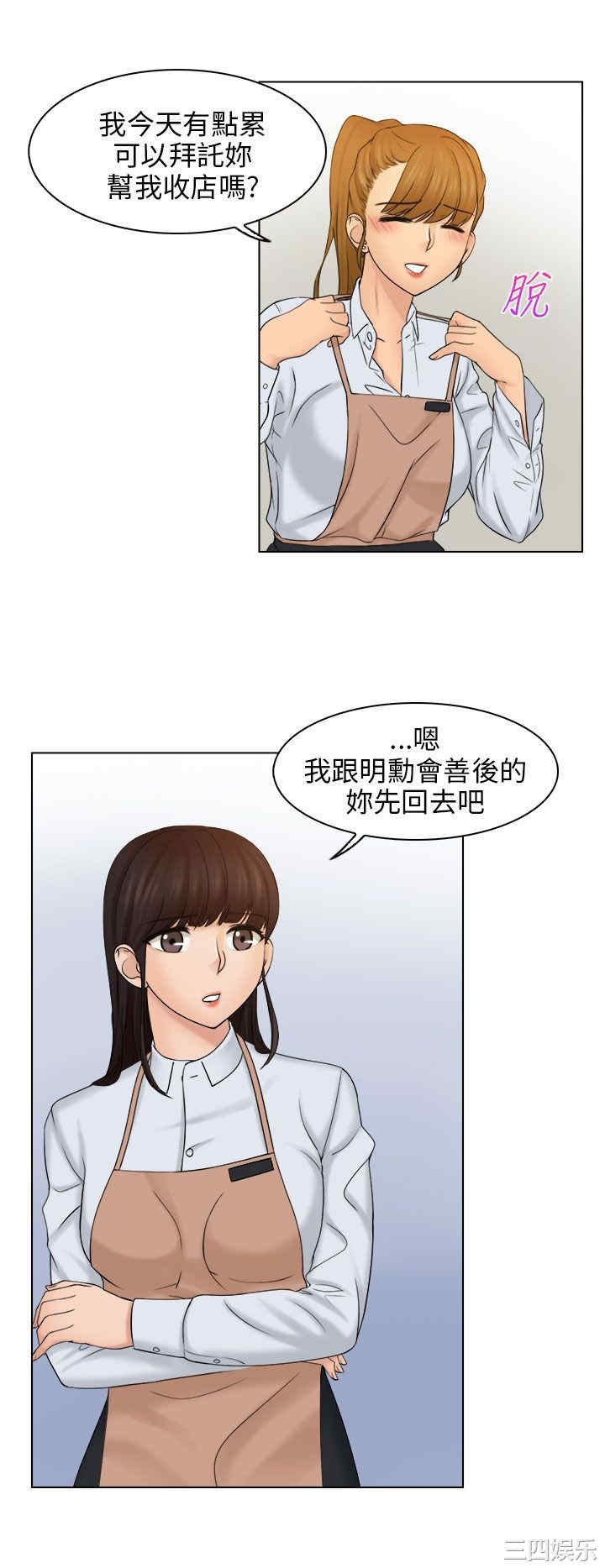 韩国漫画俏妞咖啡馆韩漫_俏妞咖啡馆-第6话在线免费阅读-韩国漫画-第8张图片